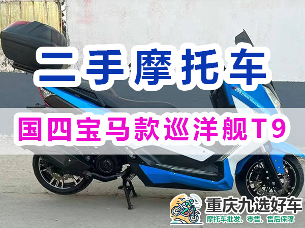 重庆二手摩托车交易市场二手摩托车交易平台推荐